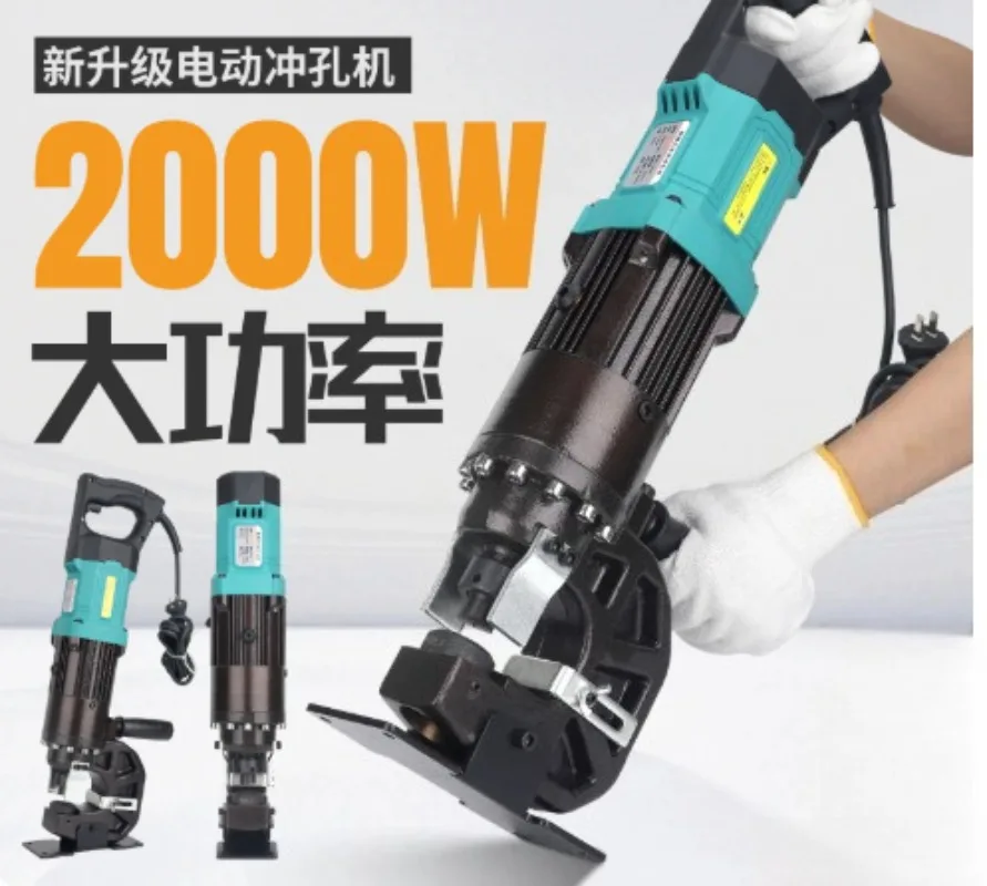 1pcs NEW 2000W Electric Hydraulic Punching Machine Electric Punching Tool Hydraulic Piercing Press MHP-20