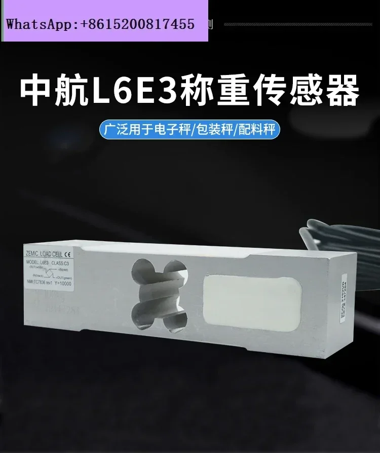 اختبار كهربائي أصلي ZEMIC AVIC Plaza L6E3 خلية تحميل 100kg300kg500kg مقياس منصة AVIC Plaza #1