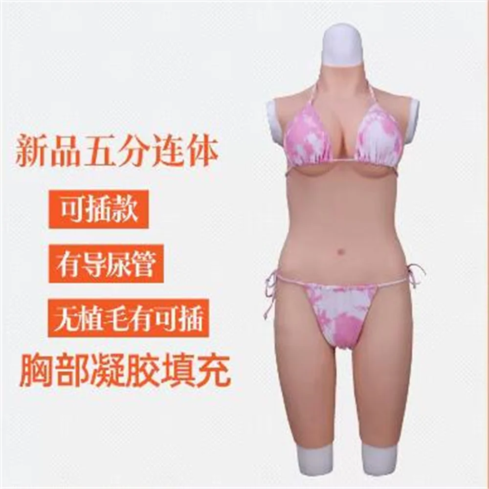 Sexy Silicone Female Cloth Mannequins, Fake Jumpsuit, Can Be Inserted Into Set for Underpants Men, Artificial Milk, 4Style, E085