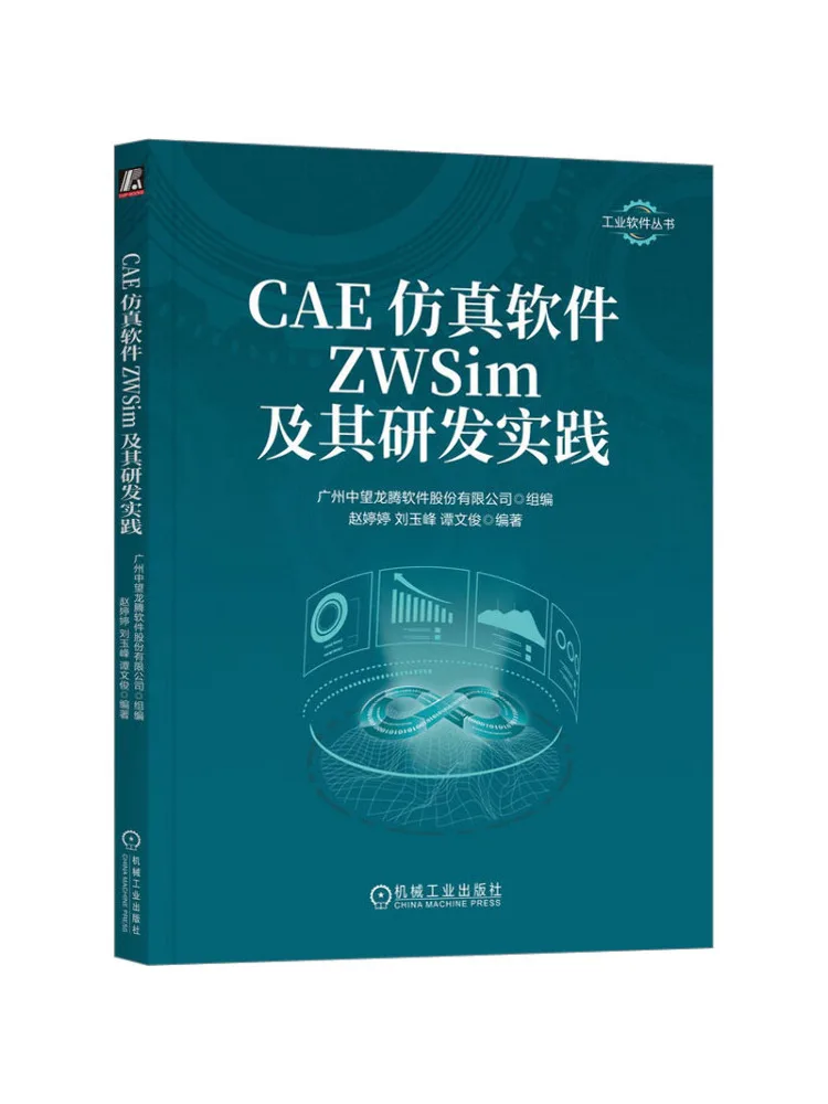 

Book-Winshare Caeartificial Software Zwsim and Its R D and Practice