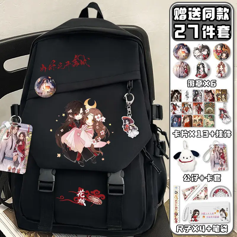 2024 Cartoon With Heaven Official's Blessing, Large Capacity, Lightweight, Boys' Backpack, Elementary, Middle, And High School