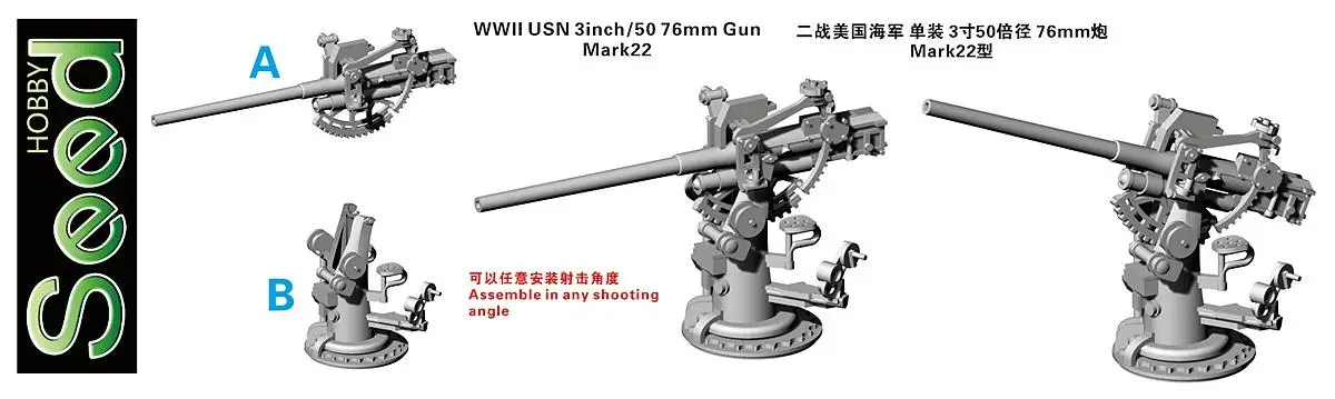 FIVE STAR SH350014 1/350 WWl USN 3inch/50 76mm Gun Mark22