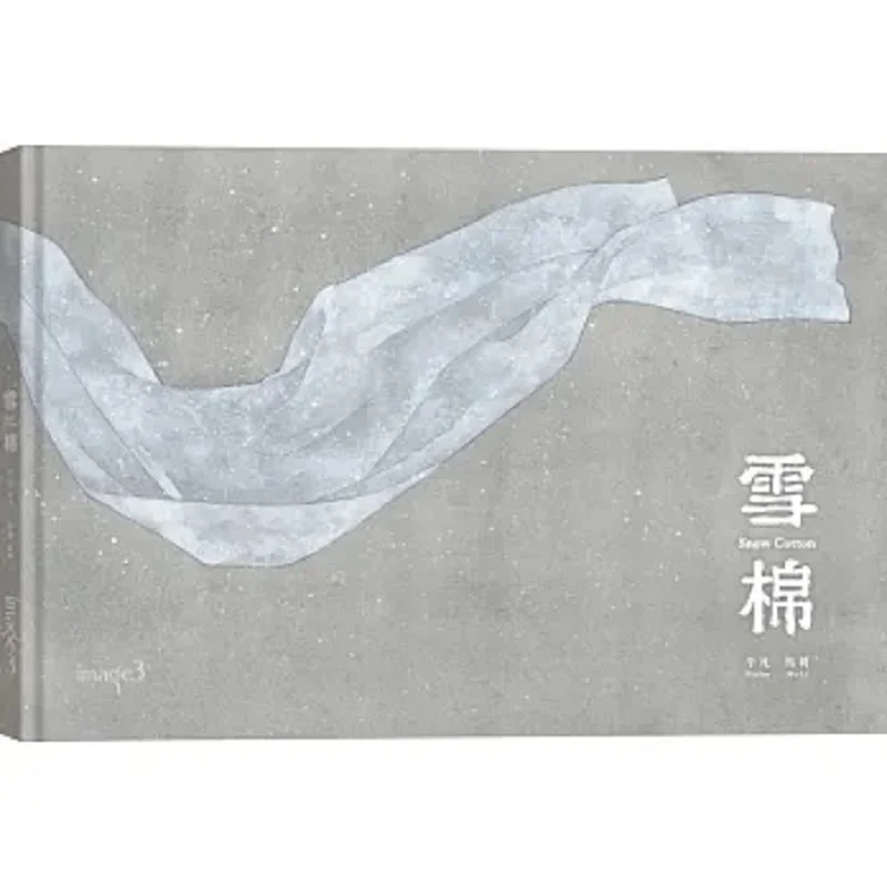 

Snow Cotton Marley Big Block 9786267388242 Book