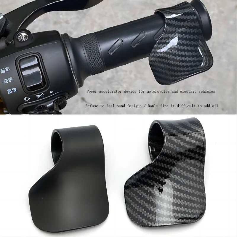 

2Pcs Carbon Fiber Motorcycle Rider Gear Anti-slip Accelerator Auxiliary Control with Effortless Handlebar Assist