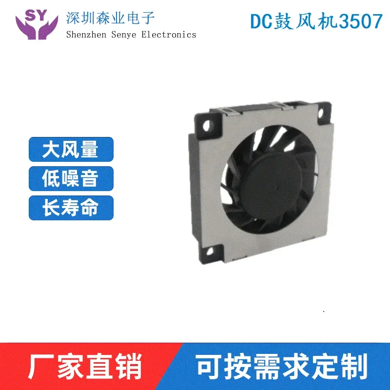 DC3507 Cooling Fan for Car Seat Cushion Radio Cash Register Micro Mini Turbine Centrifugal Blower Wholesale
