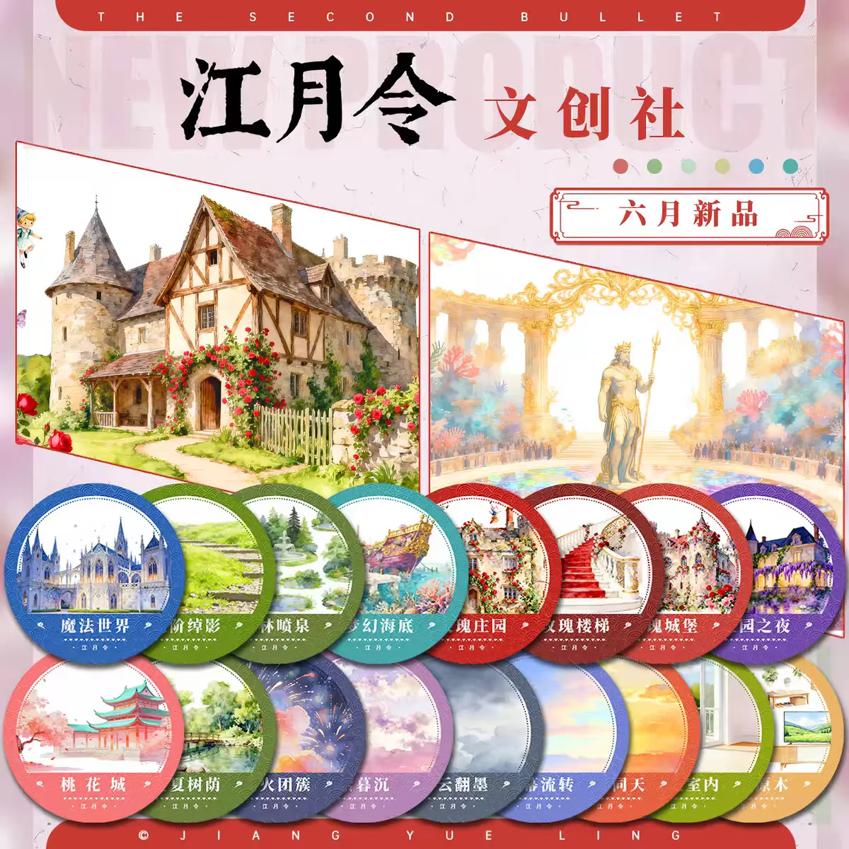 JiangYueLing Split Landscape PET Washi Tape Rose Manor Forest Small Animals Decorative Masking Tape for Journal Scrapbooking