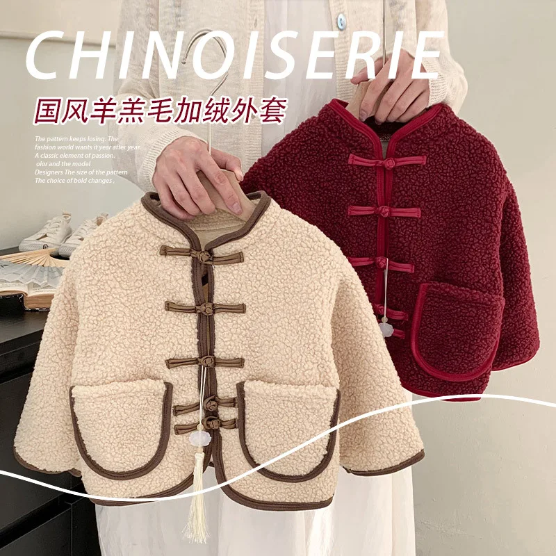 

Children's National Style Jacket Granular Thickened Children's Thickened Jacket Retro National Style