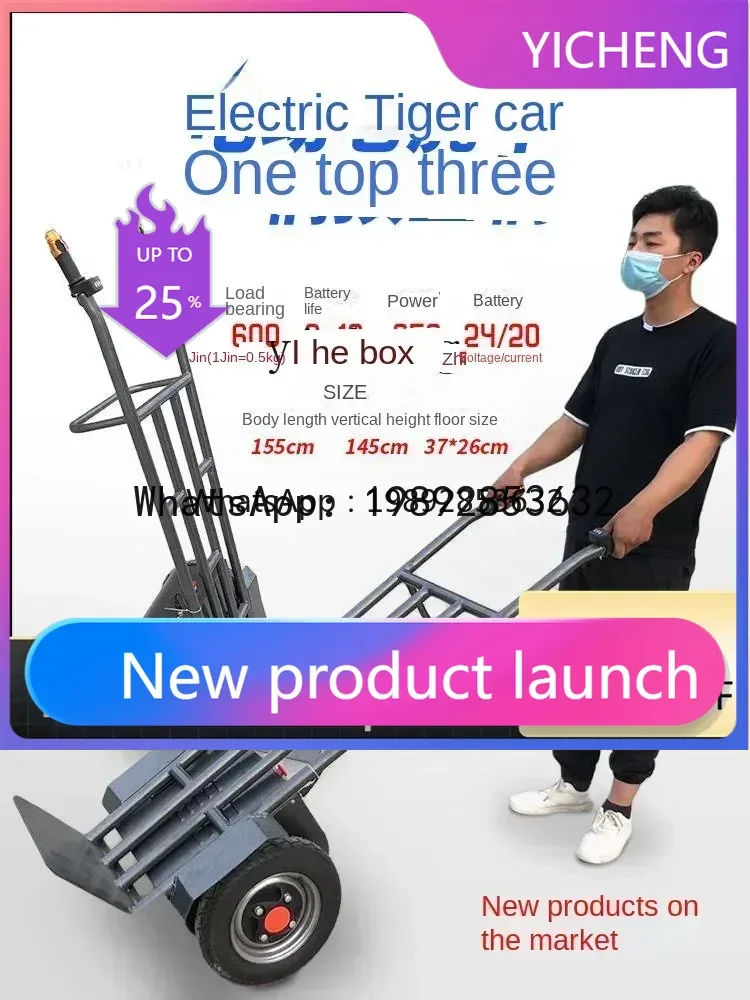 

Электрический плоский грузовик LYY, стальная пластина, колесо быка, склад, тележка для строительной площадки, грузовой четырехколесный грузовик King