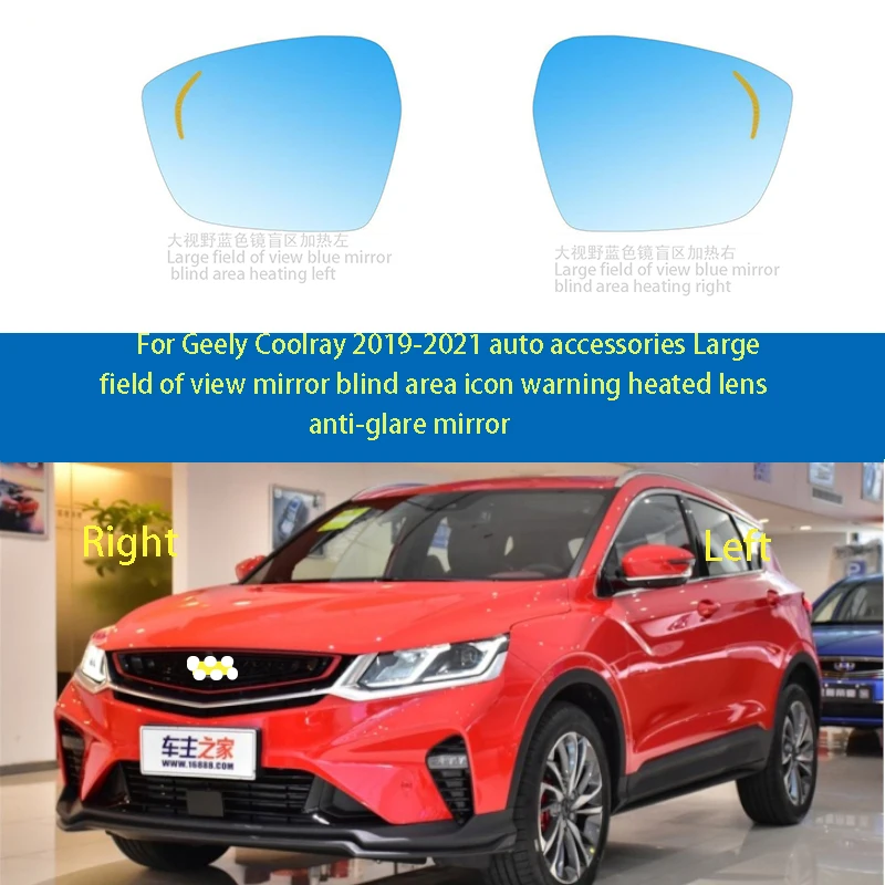 

For Geely Coolray 2019-2021 auto accessories Large field of view mirror blind area icon warning heated lens anti-glare mirror