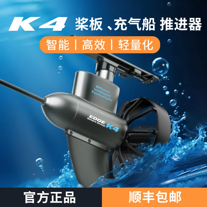 K4 سكوتر الدفع الكهربائي تحت الماء لقوارب الكاياك سوب لوحات قوارب الصيد دائم المضادة للتصادم متعدد المشاهد في الهواء الطلق الداعم #1
