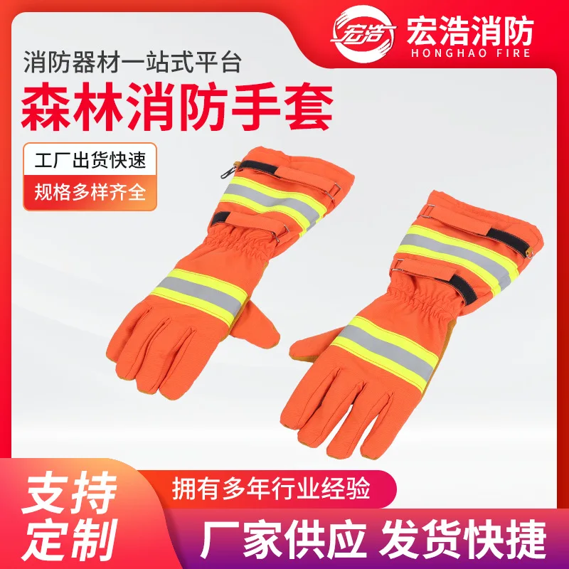 

Forest Fire Fighter's Gloves Forest Fire Gloves Wear-Resistant Flame Retardant Heat Insulation Gloves Firefighter Pro