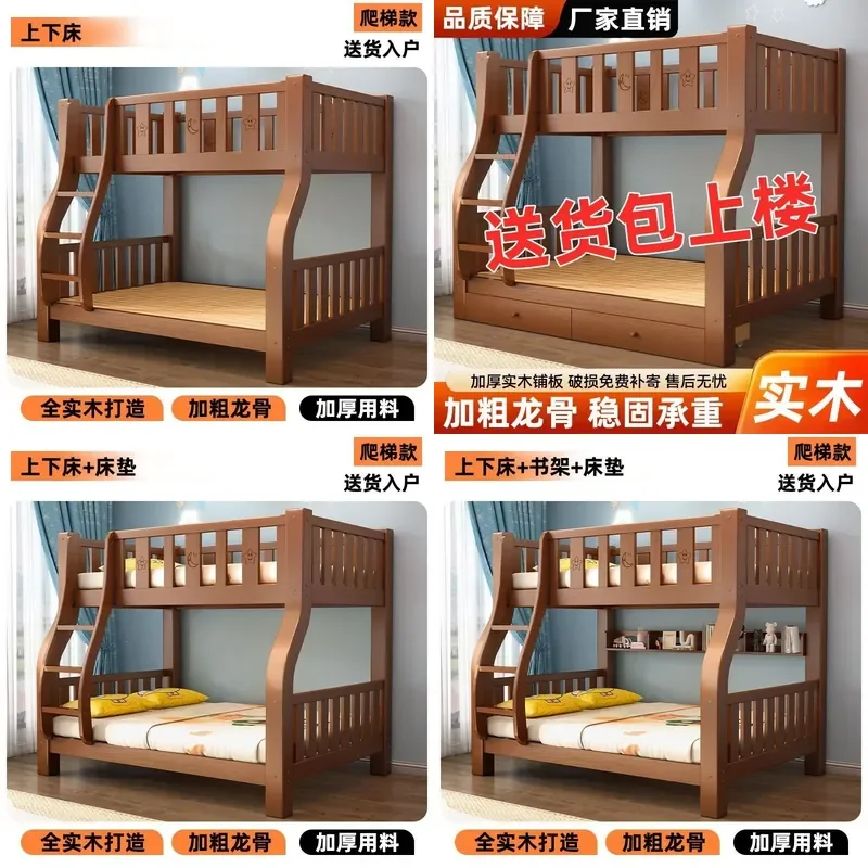 For Full Solid Wood Bunk Bed High Low Mother Child Upper Lower Thickened Frame Space Saving Design for Small Apartment Kids