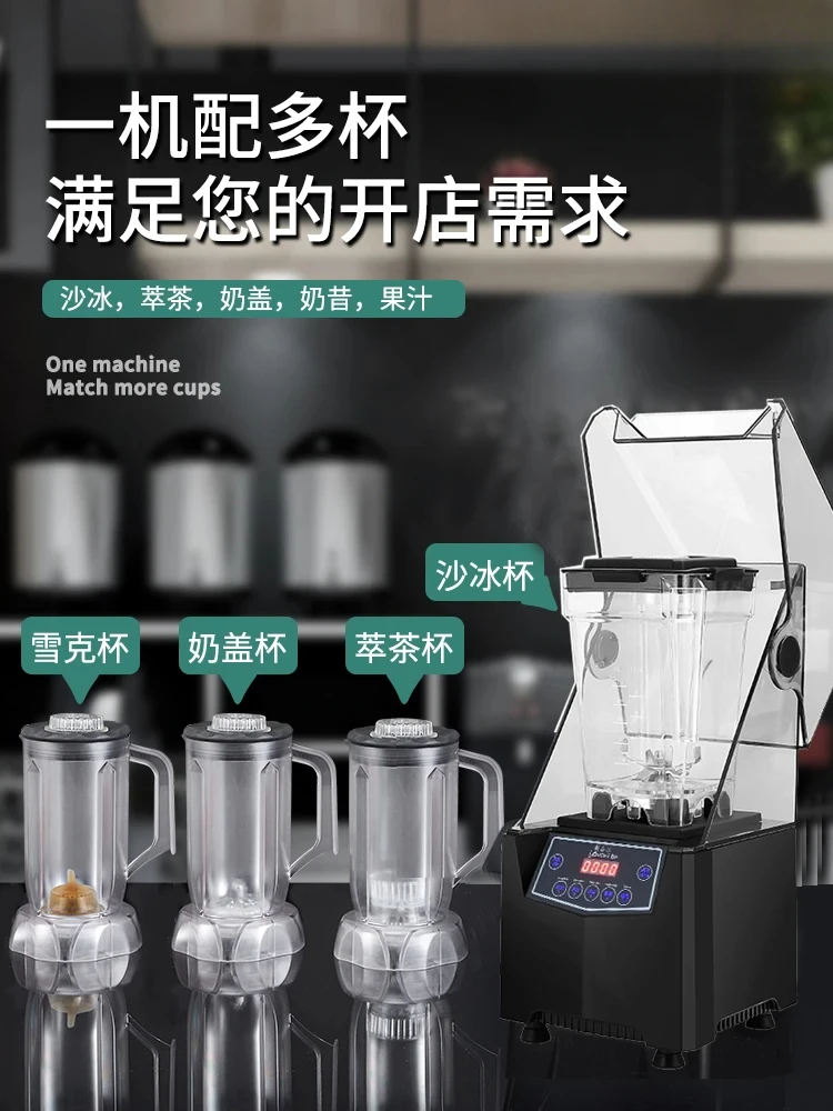 Automatic smoothie machine milk tea shop special cover sound insulation multi-functional juicing wall breaking machine