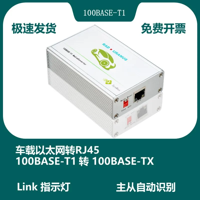 

100Base-T1 100M On-board Ethernet Converter to RJ45