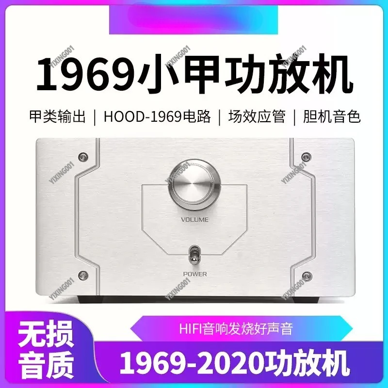 

NEW 1969 Class A Power Amplifier FET Tube Amplifier Sound 10W*2