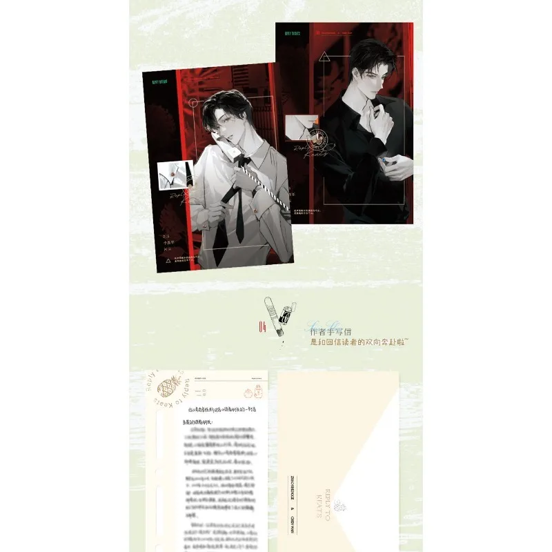 رسالة من كيانو ريفز تشين وان ضد تشاو شنغيه أدب الشباب هونغ كونغ نمط BL روايات حب غير متطابقة الكتب المادية #5