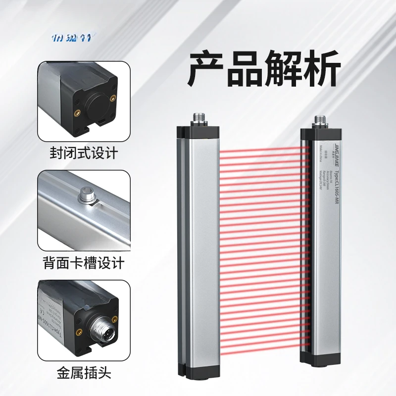 Measuring Safety Light Curtain Counting Ranging Correction Dimension Analog Quantity