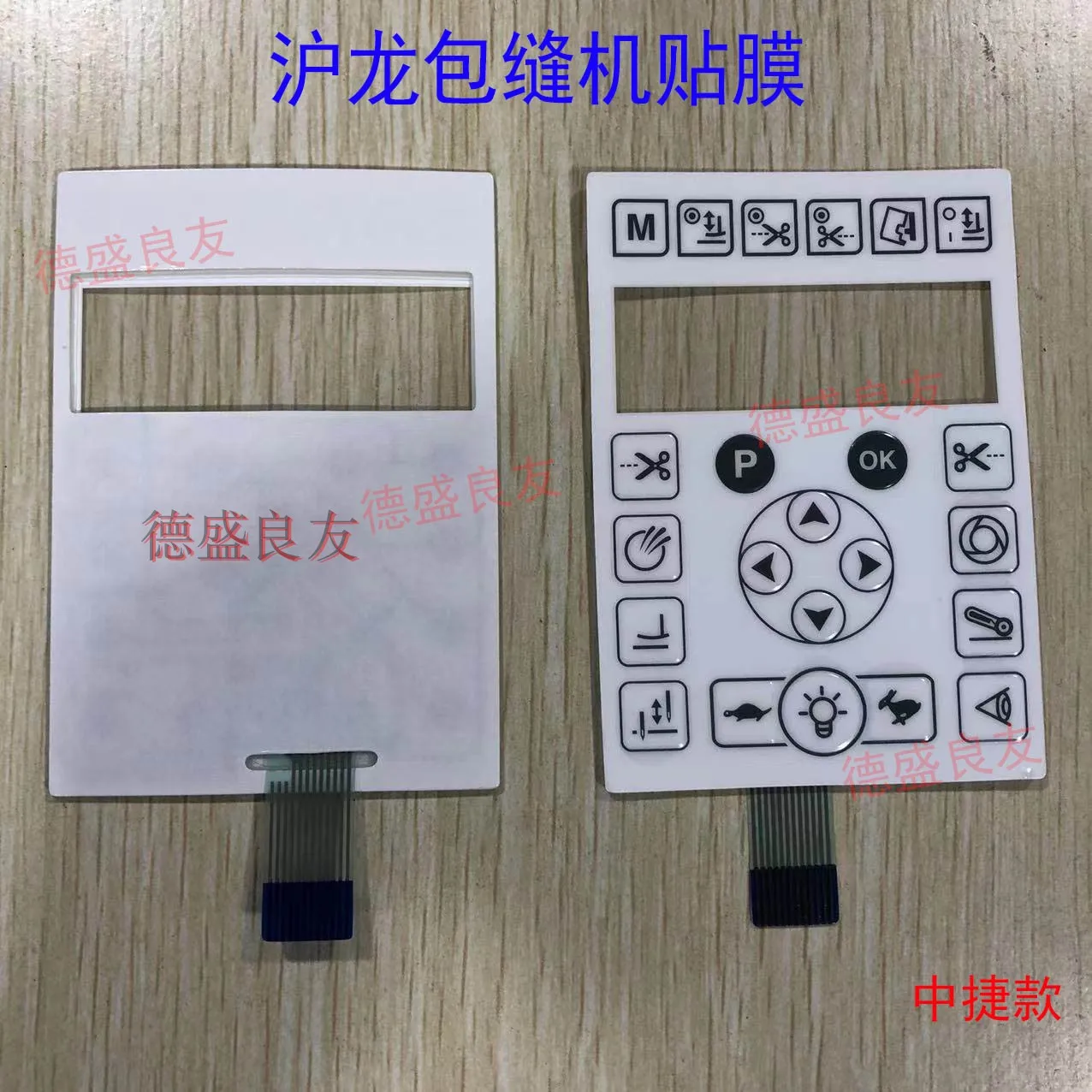 Hulong Overlock Machine Zoje Film Sewing Machine Button Sticker Side Machine Button Film Zhongjie