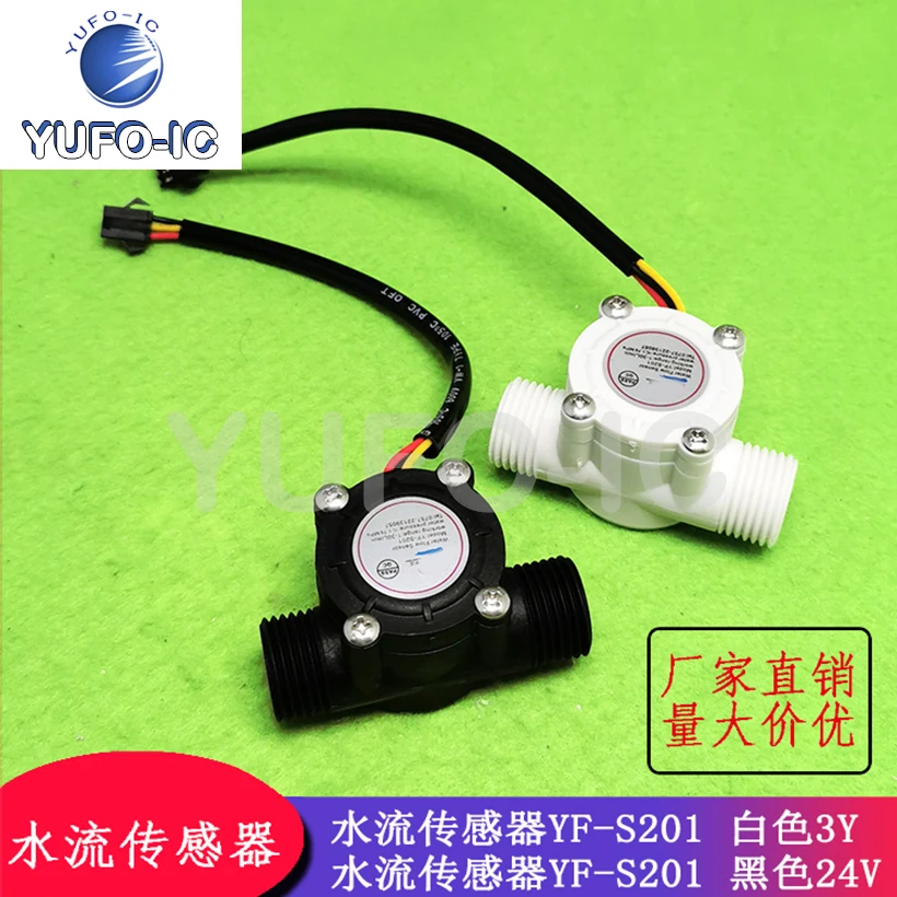 Free Ship 1PCS Gas Water Heater Parts Boiler Water Flow Sensor Hall Water Flow Switch Water Dispenser Turbine Flowmeter