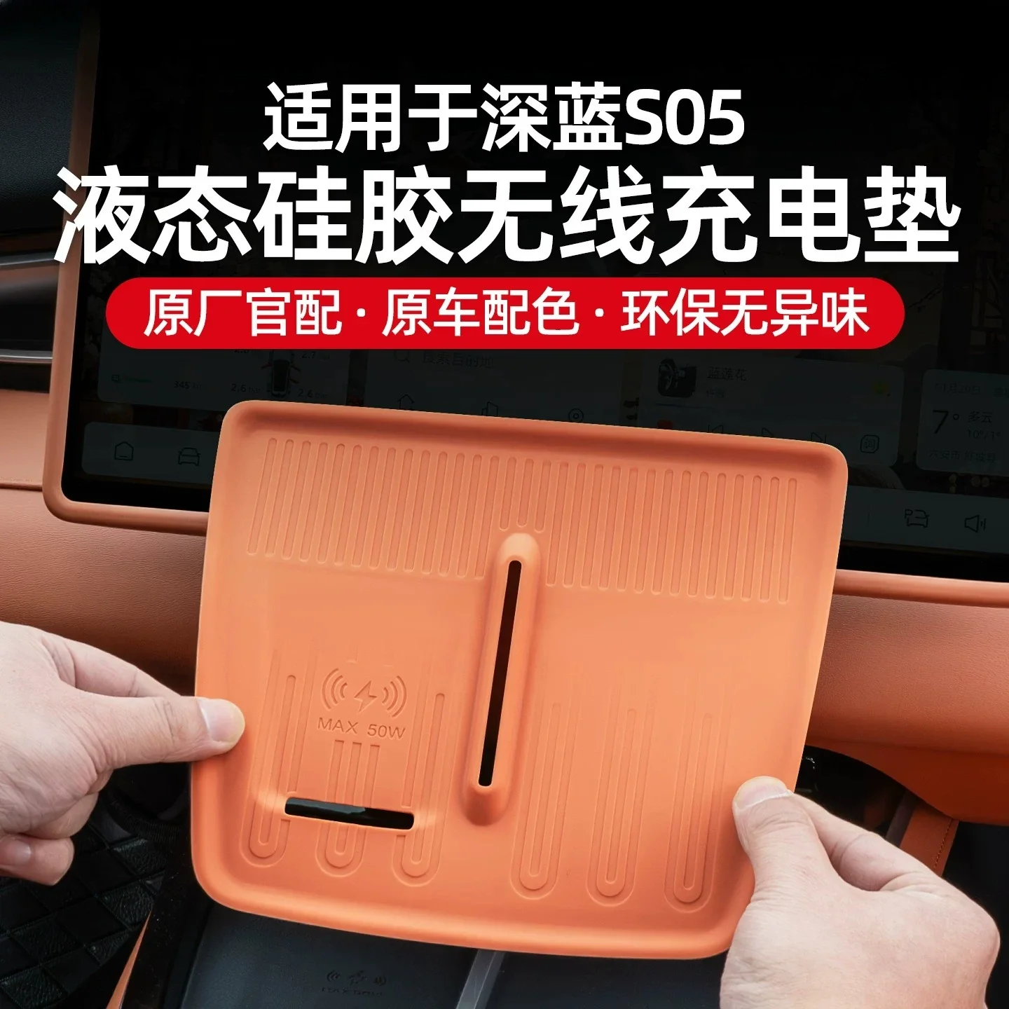 For Deepal S05 2024-2026 13Pcs Whole Car Silicone Pads Wireless Charging Pad Non-slip Mat Protective Cover Interior Accessories detail image 5