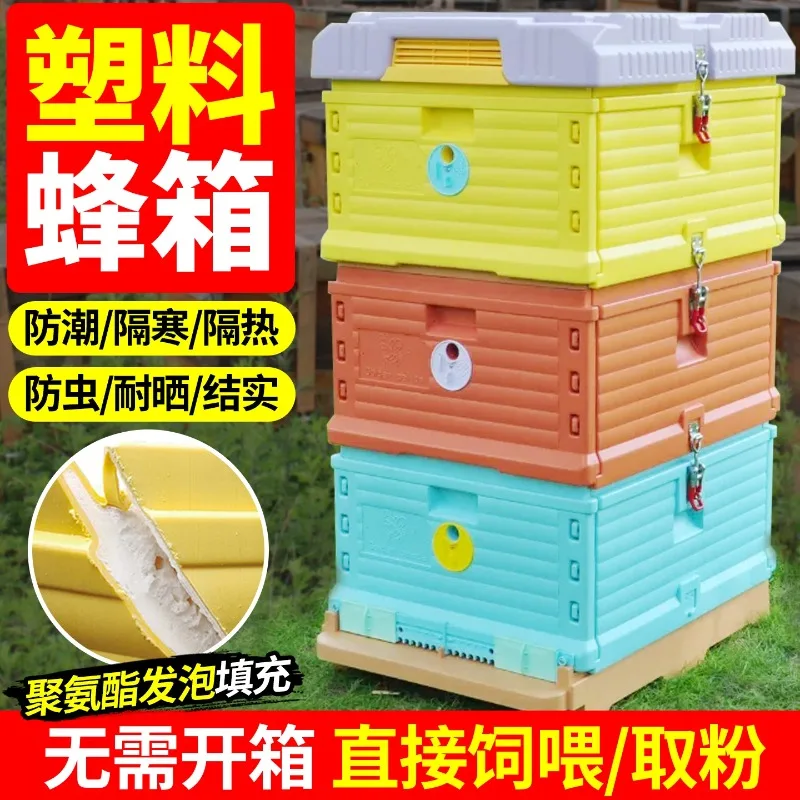 3 Layers Insulation Plastic Beehive, Super Solid Langstroth Beehive 10 Frames Plastic Beehives Top Bee Feeder