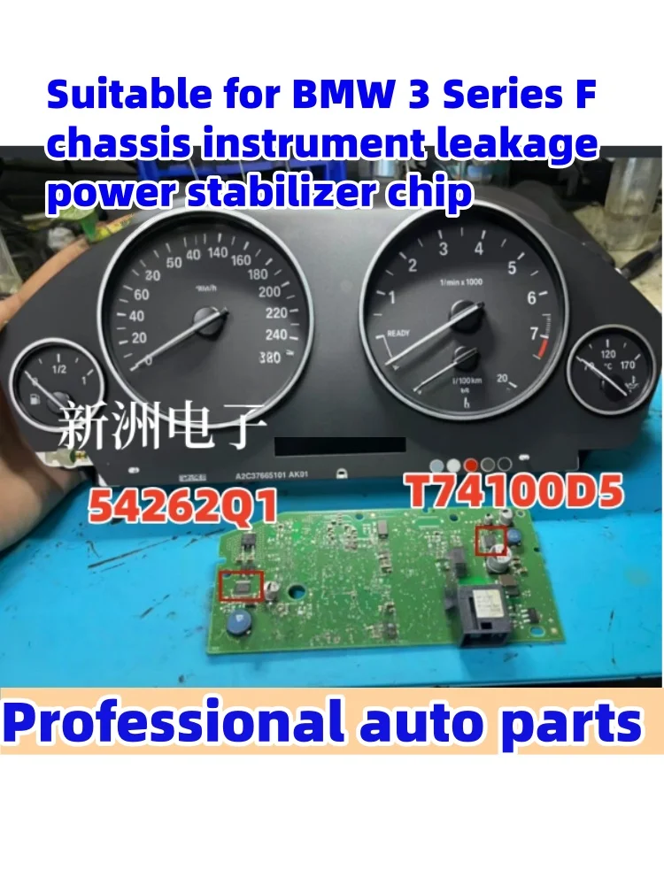 54262Q1 T74100D5 is suitable for BMW 3 Series F chassis instrument leakage power supply stabilizer chip, brand new