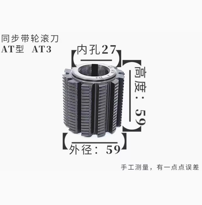 Timing Belt Pulley Hob Cutter AT3 AT5 AT10 AT20 Synchronous Pulley Gear Hobbing High Speed Steel Material