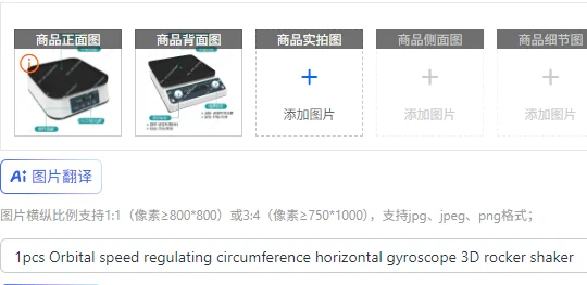 1pcs Orbital speed regulating circumference horizontal gyroscope 3D rocker shaker