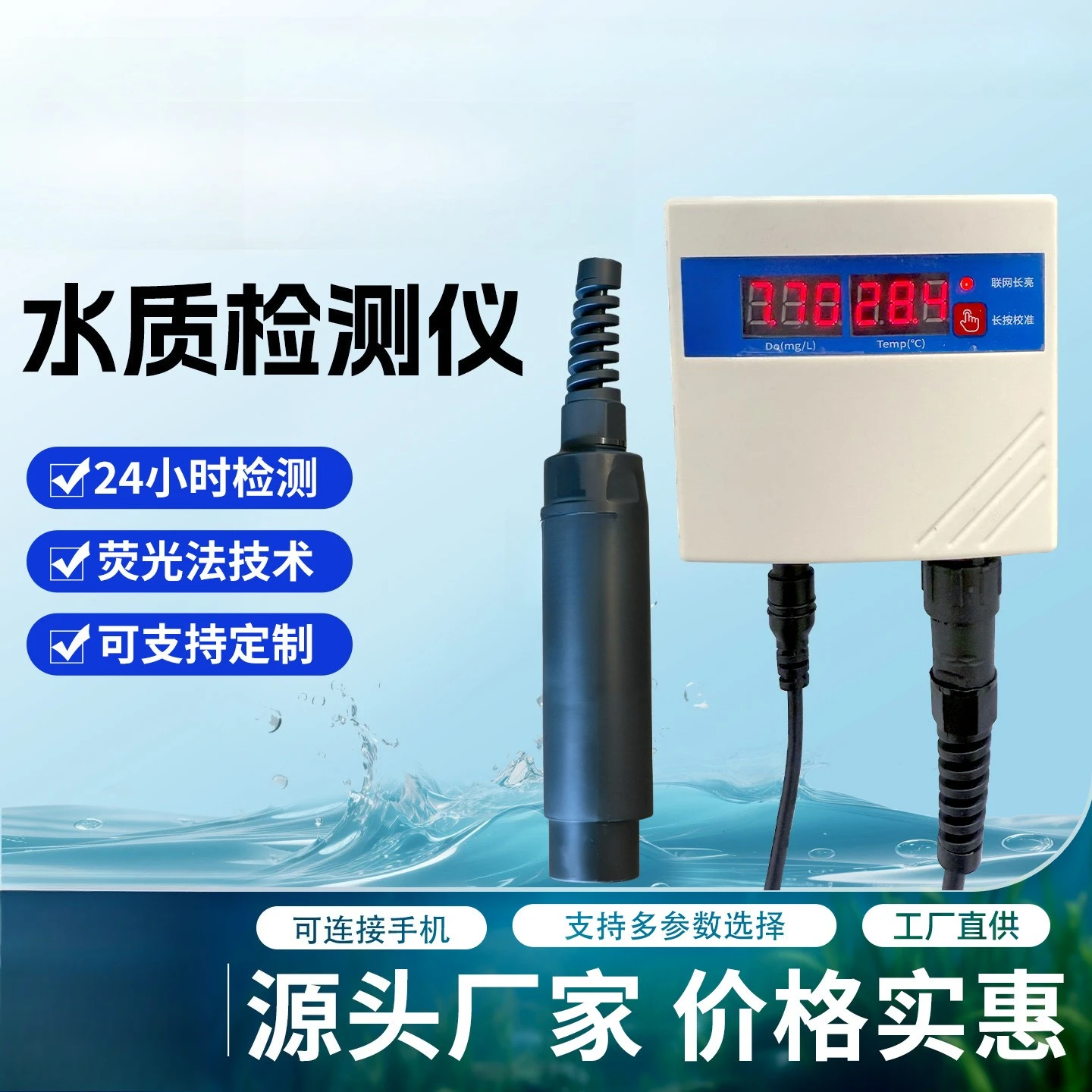 Water quality online monitor Water temperature dissolved oxygen and other water quality detectors