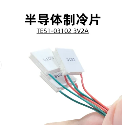 1pcs  Thermoelectric Cooler Peltier TES1-03102 mini 15*15mm low power 3V2A high efficiency Peltier Elemente Module