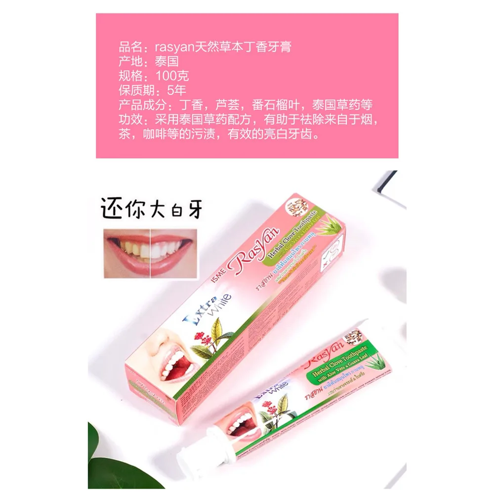 Thailand RASYAN Herbal Clove Tooth Powder - Whitens Teeth by Removing Smoke & Tea Stains, Freshens Breath