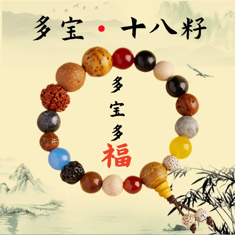

Новинка 2025, стильный браслет с несколькими сокровищами, восьминадцать семян Бодхи, звезда, Луна, четки, счастливые ювелирные изделия унисекс, подарок на фестиваль