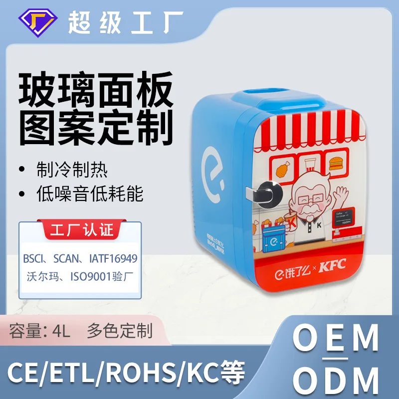 New 4L Outdoor Portable Low Power Dormitory Mini Refrigerator Beverage Refrigeration Hot and Cold Small Car Refrigerator