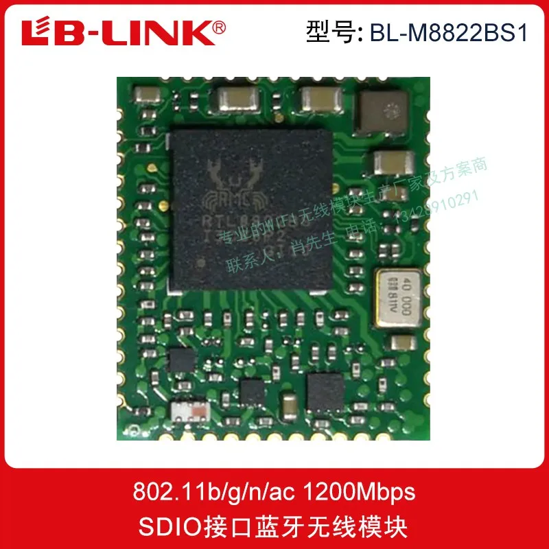 RTL8822BS 1200M Dual-band 5G Bluetooth Wireless 2-in-1 11AC High Rate Serial Port BTWIFI Module