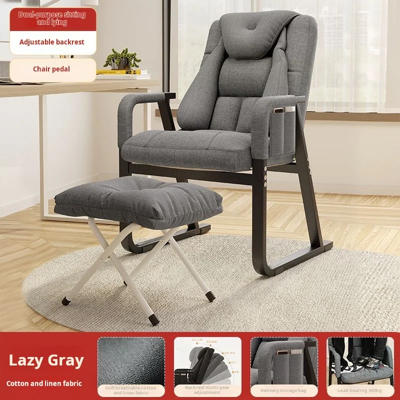 [New 2024] Computer Chair Home Lazy Chair Sedentary Reclining Leisure Office Seat Sofa Chair