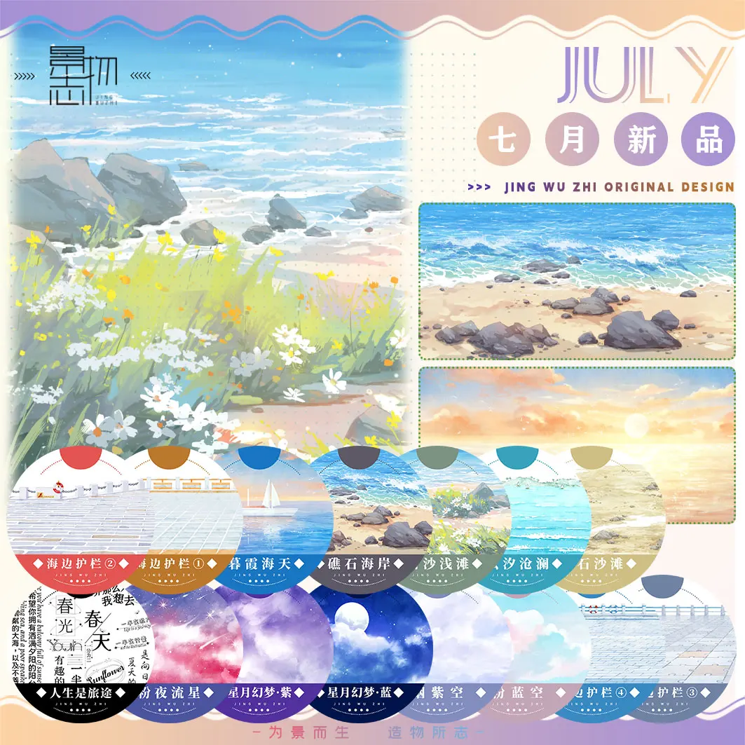 

Новинка 2025 года, гравийный пляжный пейзаж, васи, рулон ленты для домашних животных, античный современный ландшафтный дизайн