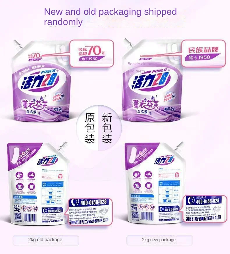 Vitality 28 Lavender Aromatherapy Laundry Liquid 2kg/Bag Deep Cleaning Fragrant Clothes Bright and Colorful