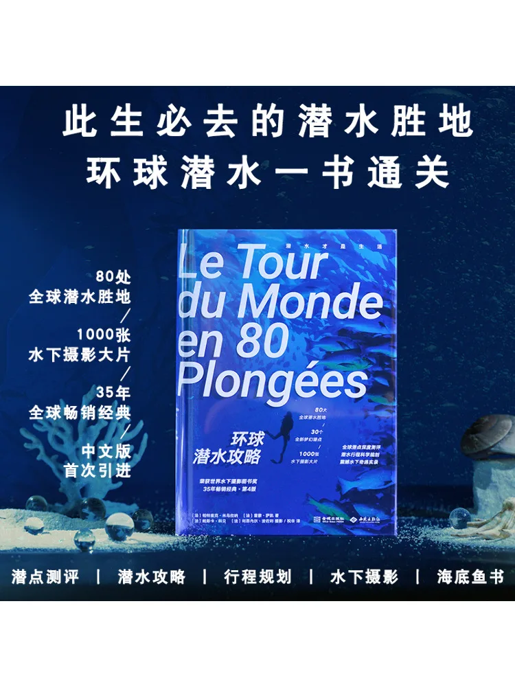 

Book-Winshare Global Diving Guide