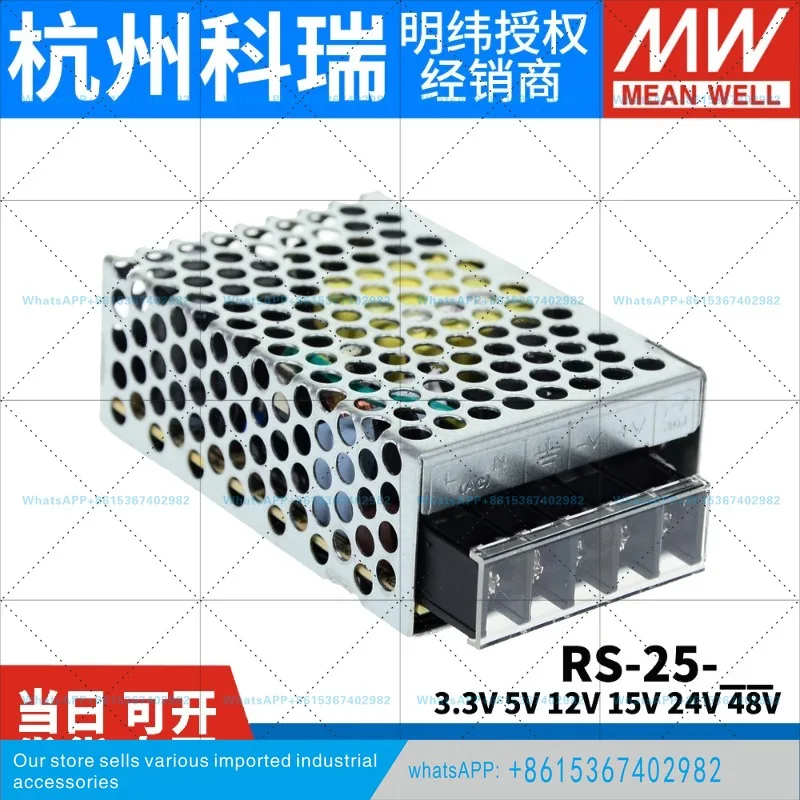 RS-25W Mingwei 12V2A/24V1A DC switching power supply 3.3/5/15/48V monitoring NES/S