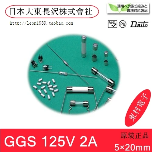 

[SA] Япония сертификация PSE Nagasawa Daito Corporation 5x20 Предохранитель 125 В 2 А-50 шт./лот
