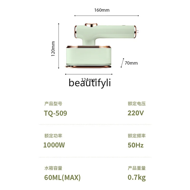 مكواة معلقة محمولة، مكواة كهربائية كبيرة بالبخار، مكوّاة ملابس مريحة