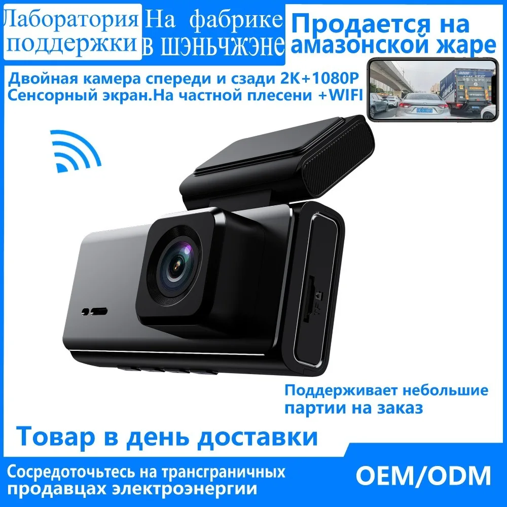 

X11 4" Front 2K + Rear 1080P Touch 10 Million Front +Rear Dual Recording Parking Monitoring Looping Video Support Night Vision