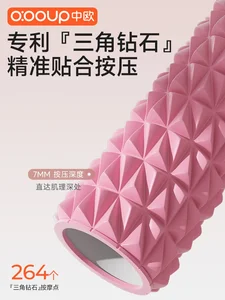 Foam shaft Muscle relaxer Thin leg artifact Massage roller Fitness equipment Mace Yoga column Langya roller