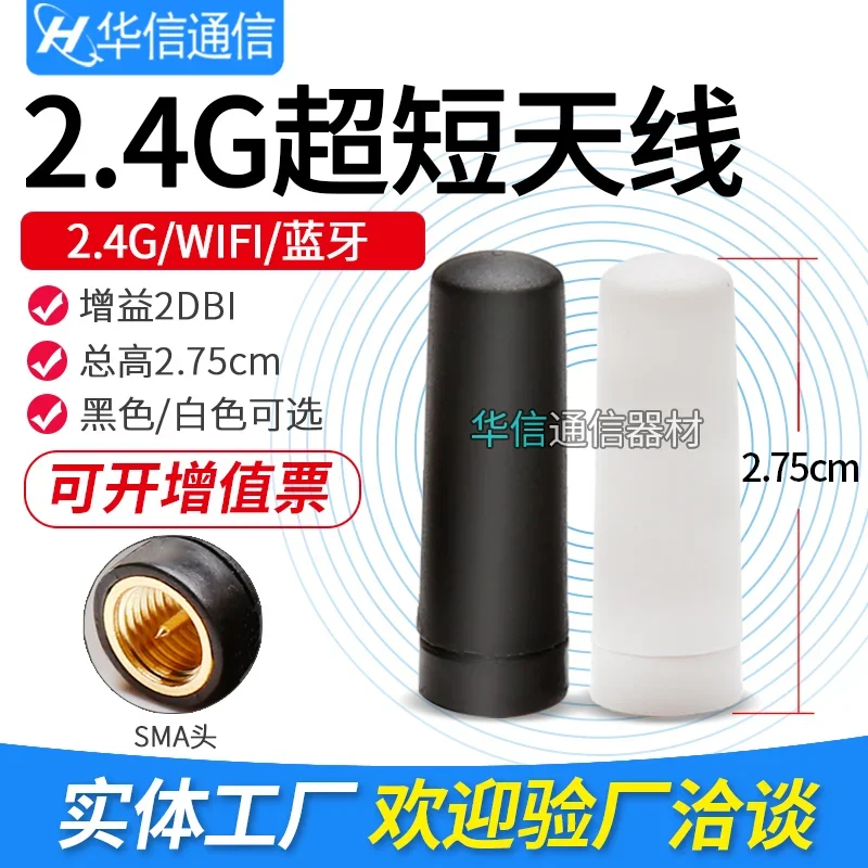 

2,4G Wi-Fi Bluetooth-антенна ZigBee SMA штекерный интерфейс Ультракороткая антенна Антенна с резиновой втулкой Общая высота 2DBi 2,75 см