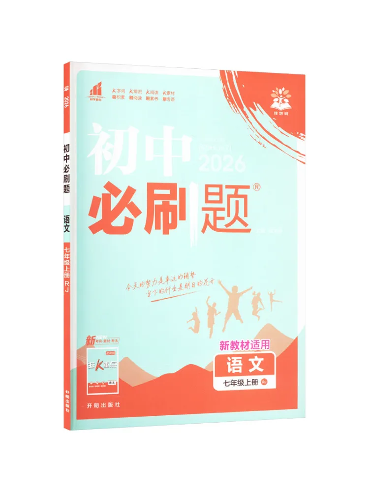 

Book-Winshare Temporary Ak Course Standard Language 7 People's Education Press Edition Junior High School Must Answer Questions