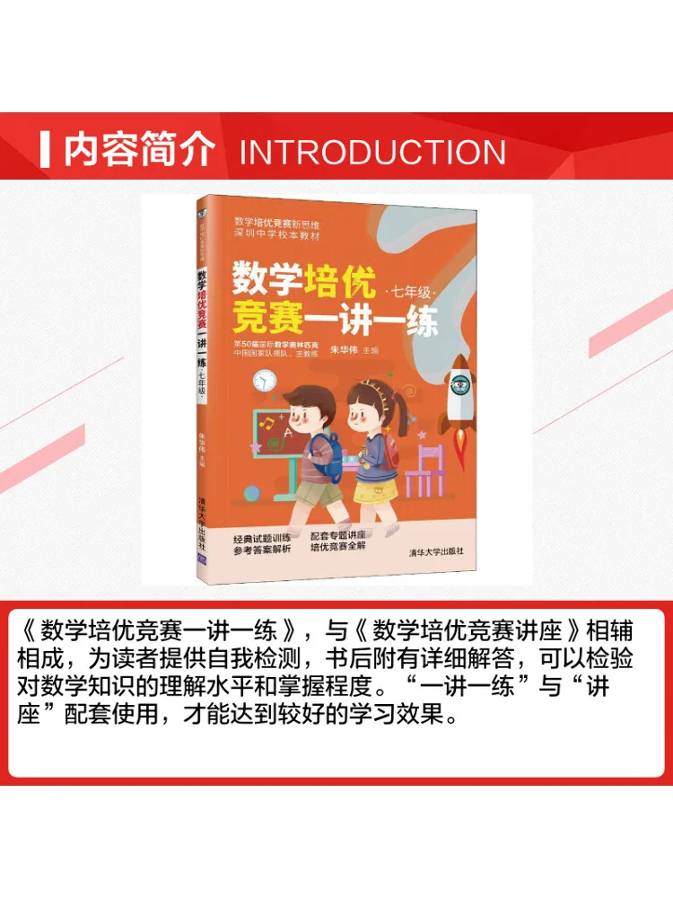 Book-Winshare Mathematics Enrichment and Competition One Lecture One Practice Grade 7