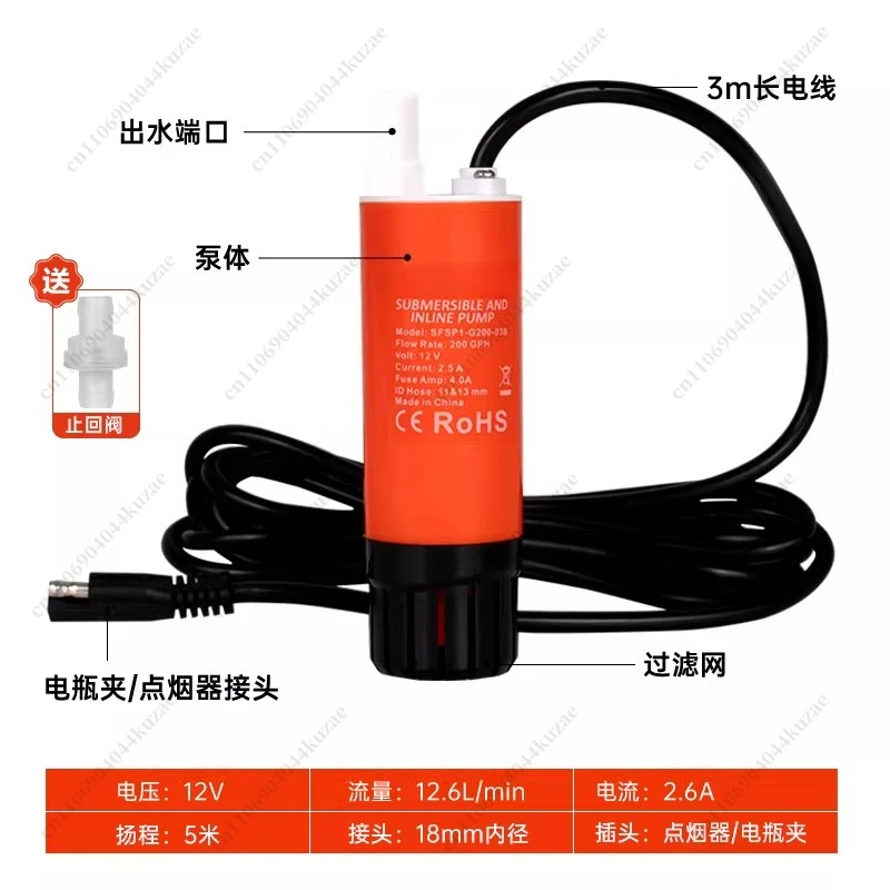 12V RV External Submersible Self-priming Pump, Portable Outdoor Shower Tank Miniature Water Pump