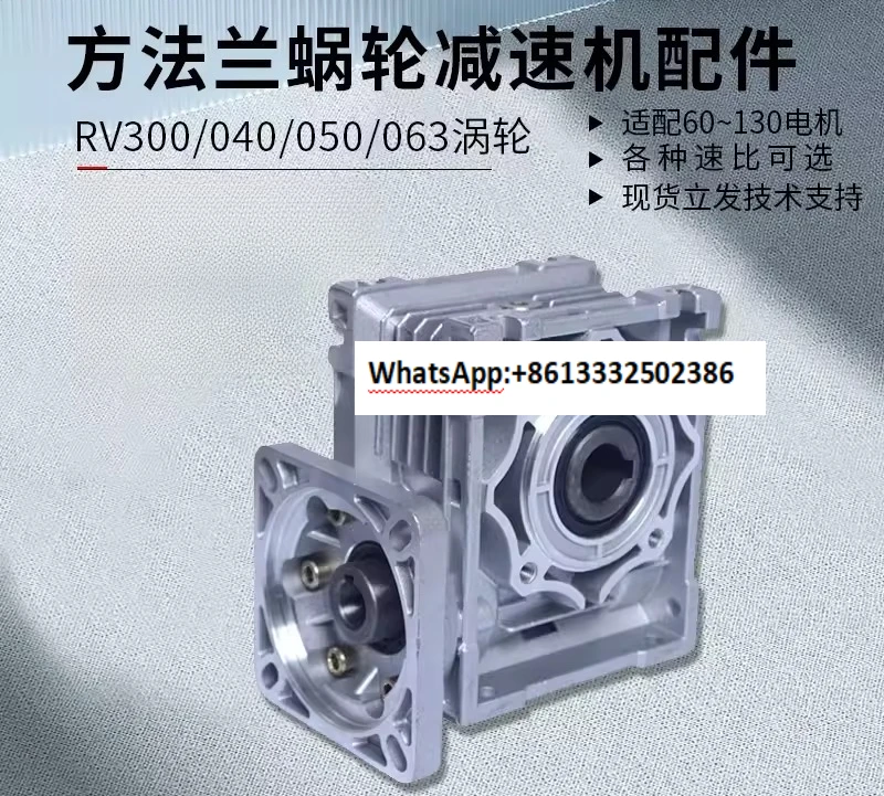 Method RV30/40/50/63 worm gear reducer with 60/86/90 servo/stepper motor