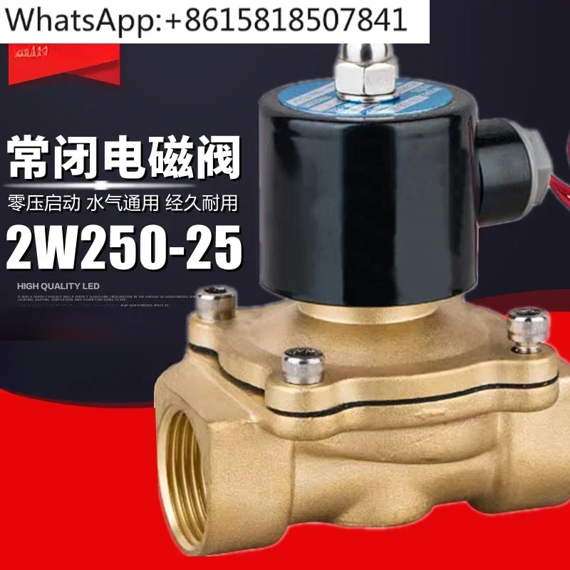 

Normally closed water valve Air valve 2W250-25 DN25 1 inch solenoid valve 220V 24V