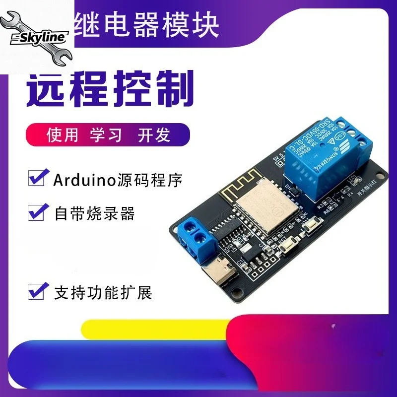 ESP32‑266 WiFi Relay Module Smart Remote Control Switch IoT Data Transmission Embedded Electronic Development DIY Parts